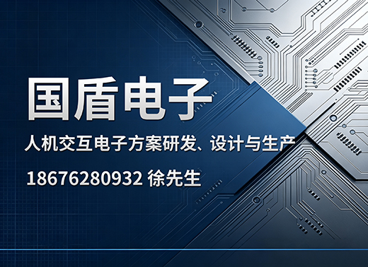 国盾电子汕头线上分站